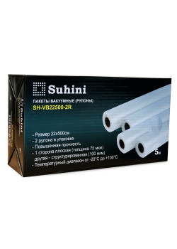 Вакуумний пакет (рулон) Suhini SH-VB22500-2R
